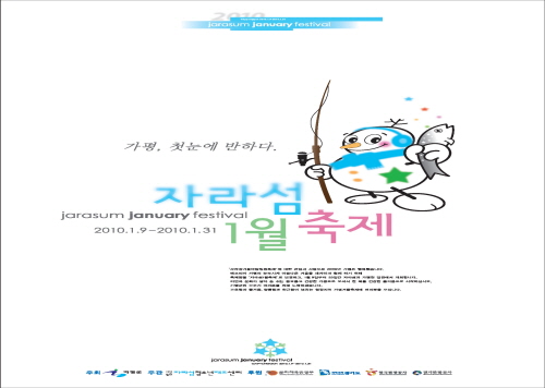행사포스터
